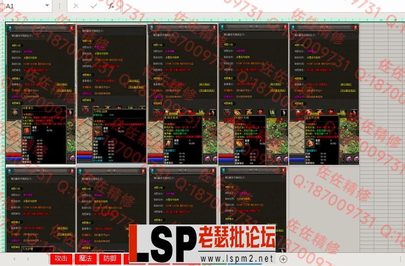 超级攻略2.webp