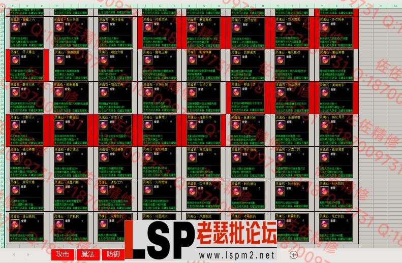 超级攻略3.webp