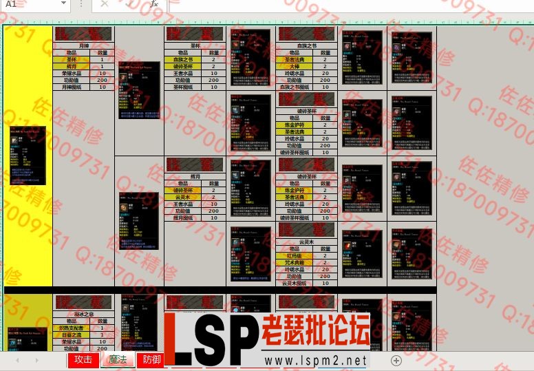 超级攻略5.webp