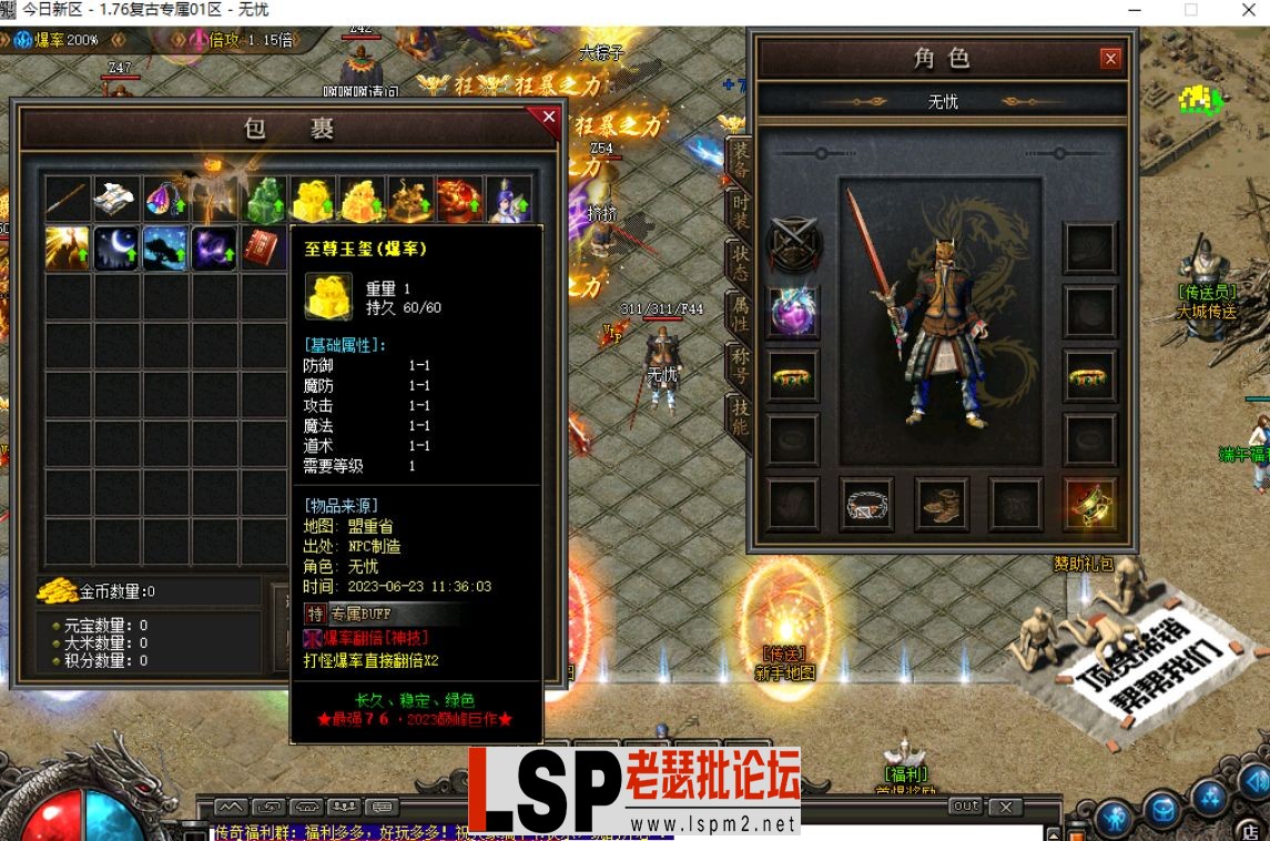 QQ截图20230623184850.webp