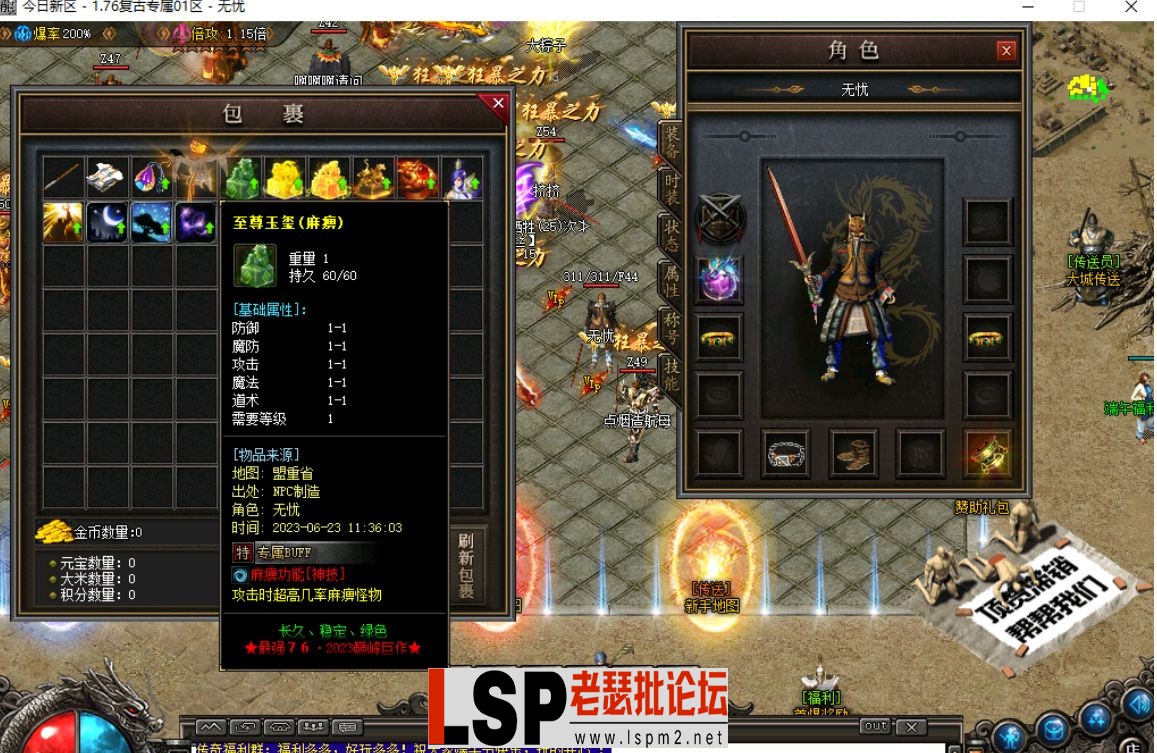 QQ截图20230623184845.webp