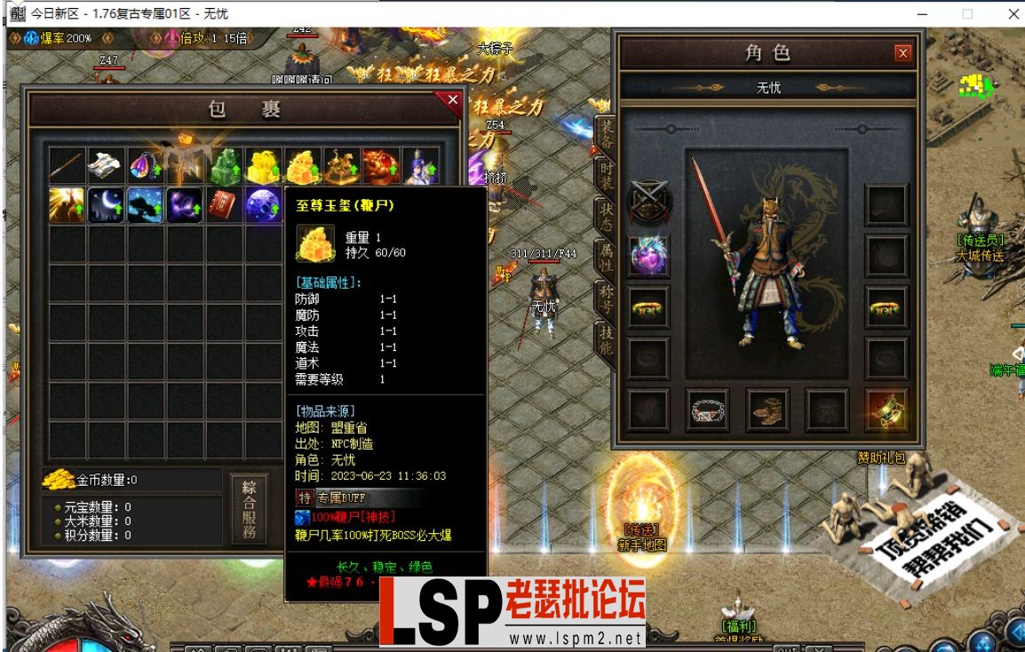 QQ截图20230623184856.webp