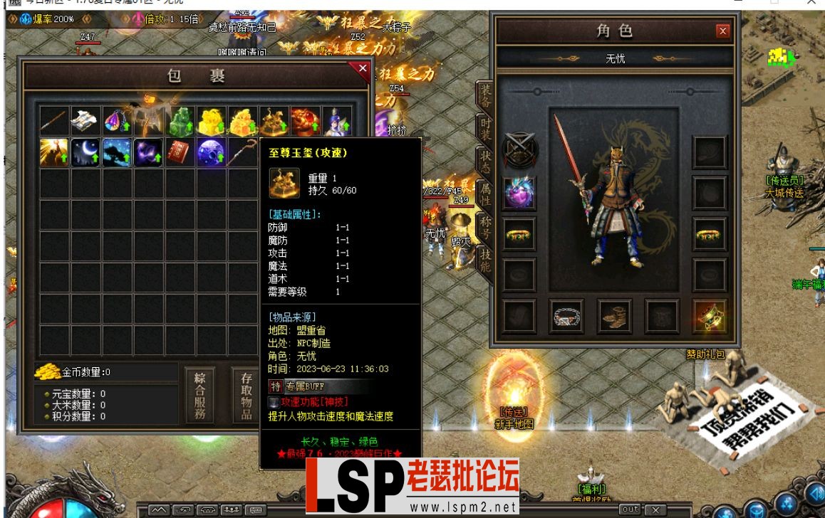 QQ截图20230623184901.webp