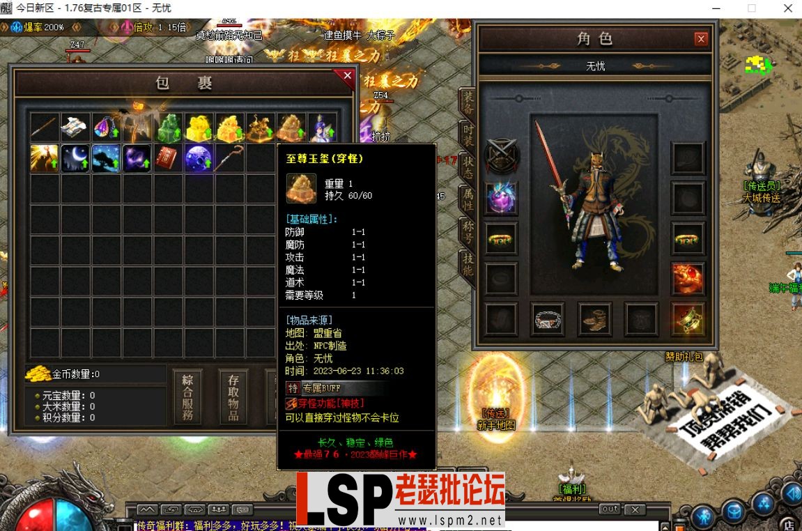 QQ截图20230623184907.webp