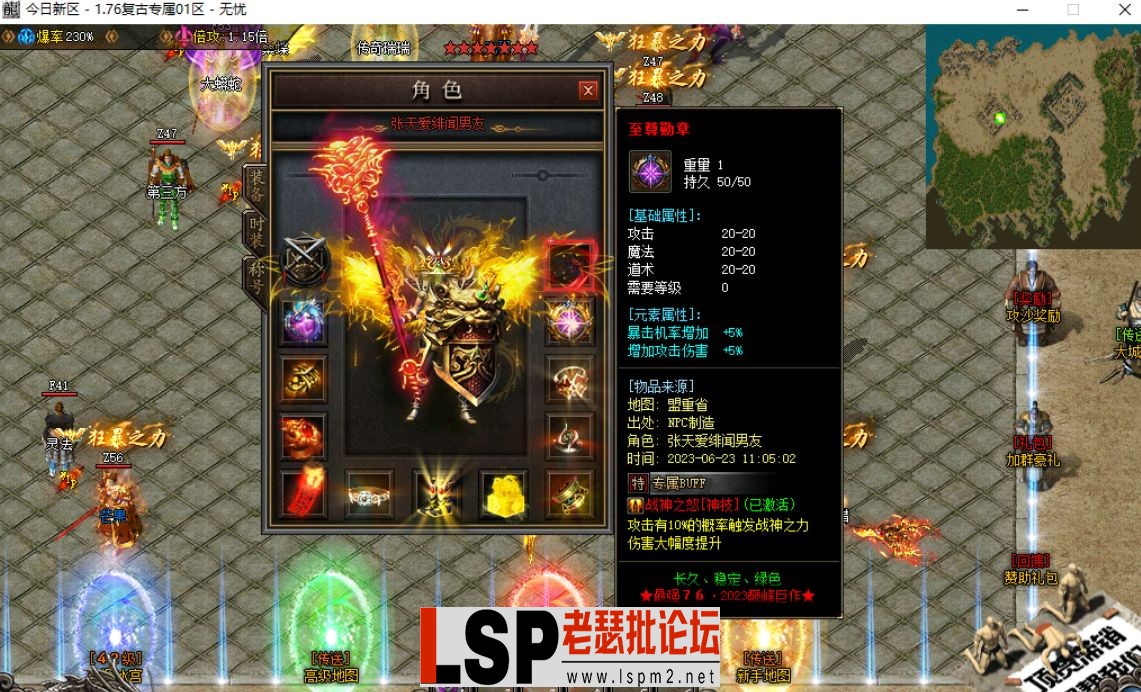 QQ截图20230623184952.webp