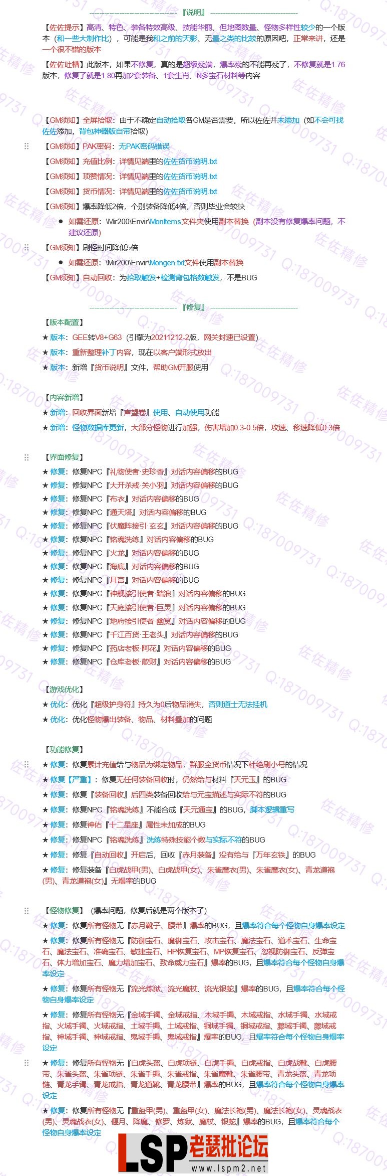 修复说明.webp
