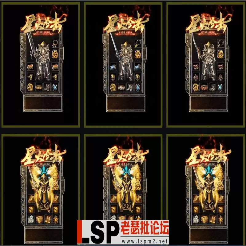 80星火主图.webp