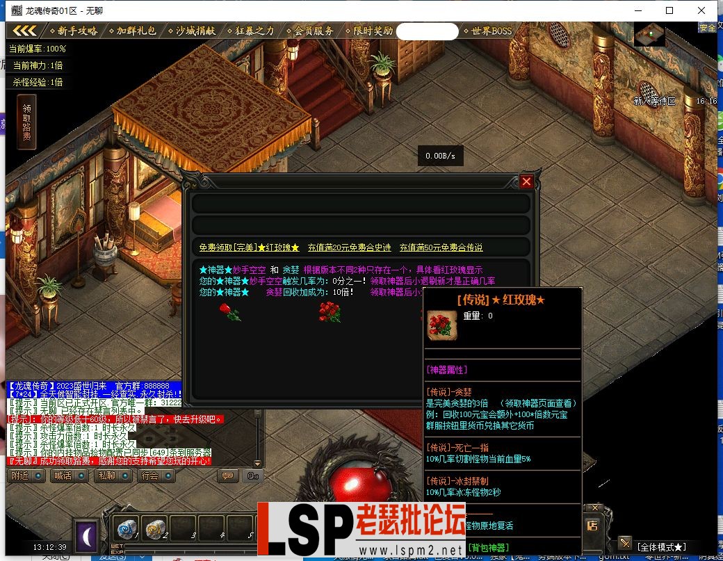 QQ截图20230705131240.webp