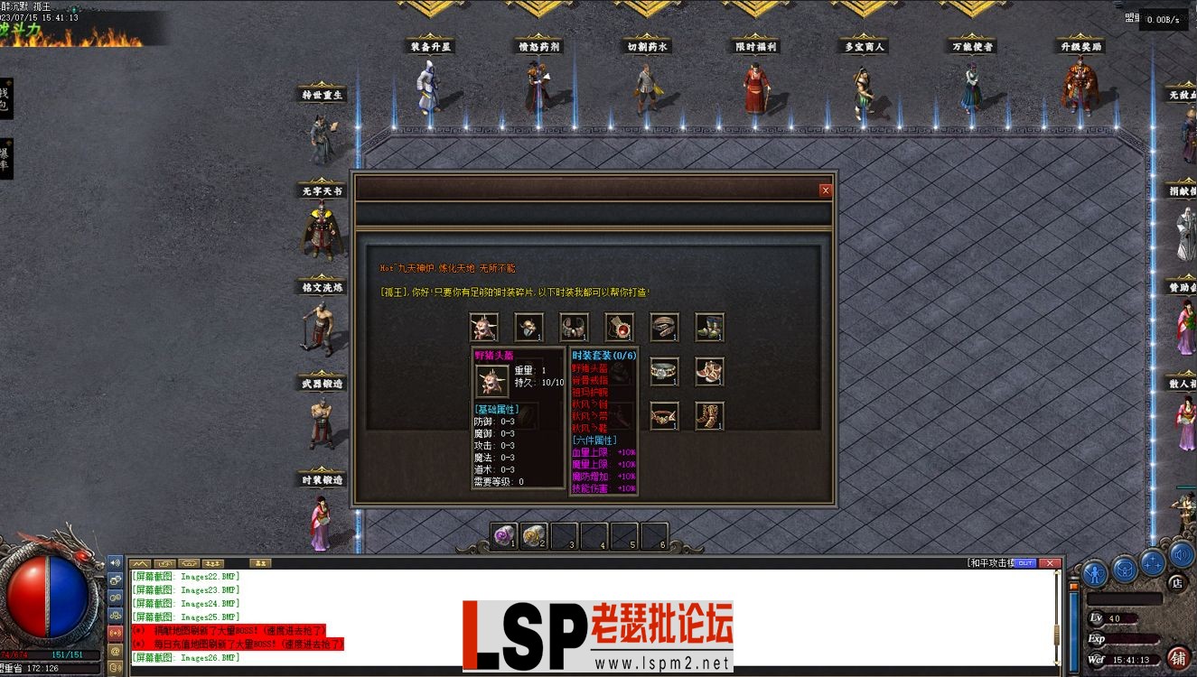 QQ截图20230715155934.webp
