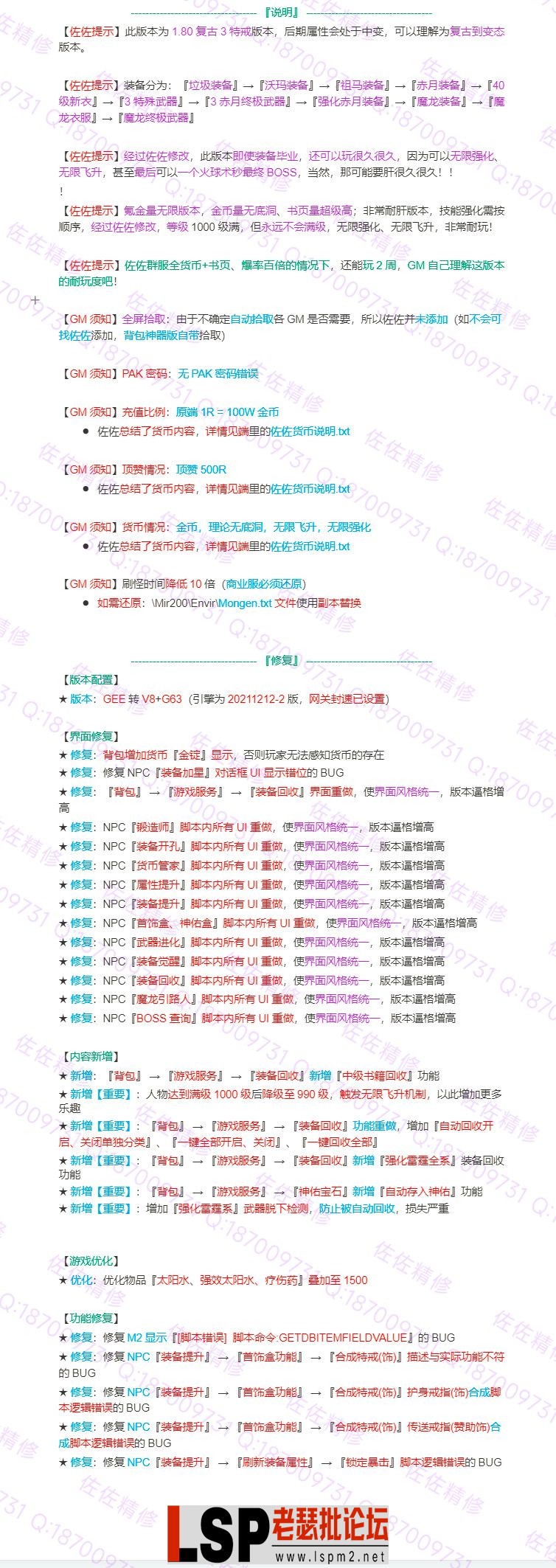 修复说明.webp