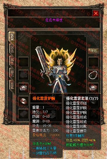 装备4.webp