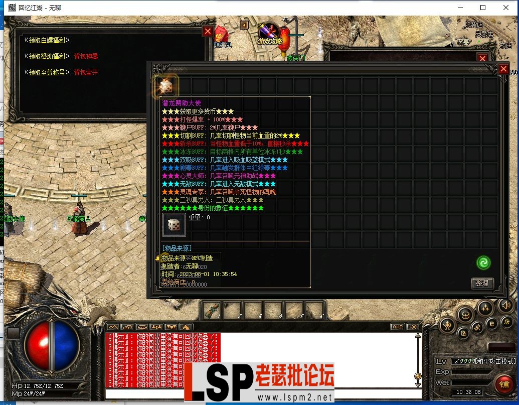QQ截图20230801103610.webp