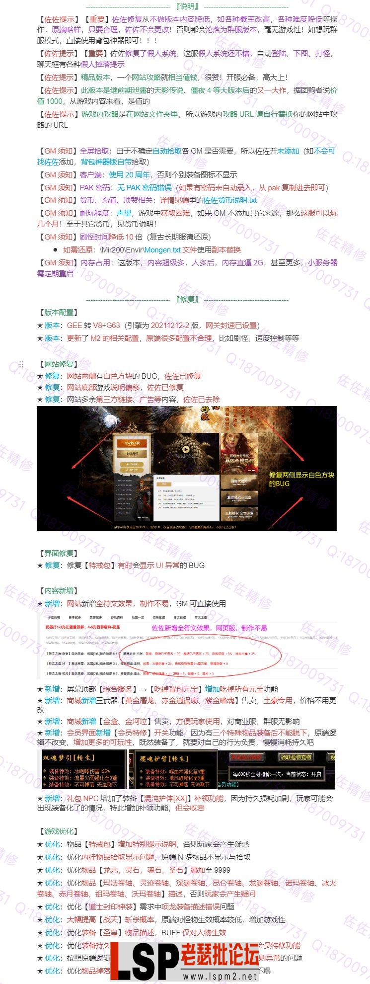 修复说明_01.webp