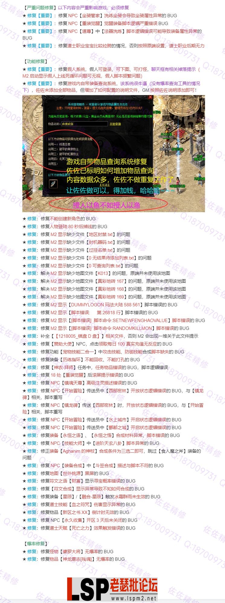 修复说明_02.webp