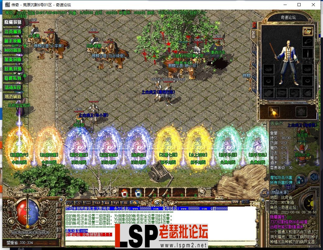 QQ截图20230806095723.webp