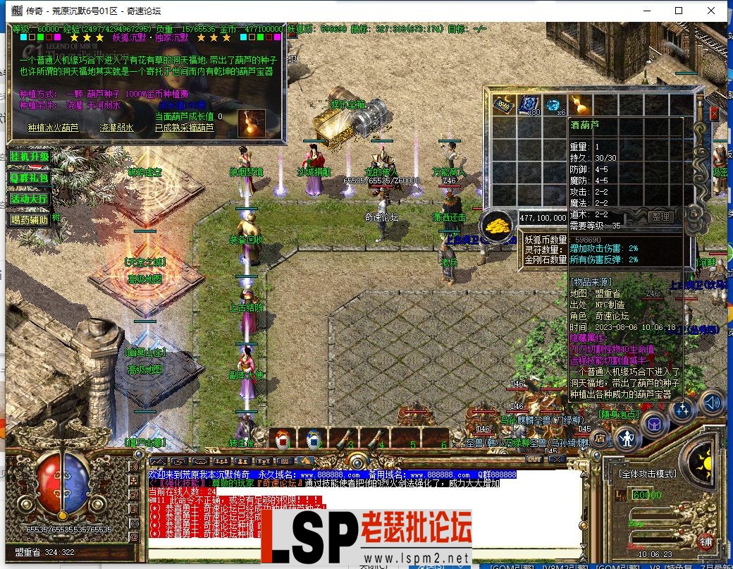 QQ截图20230806100625.webp
