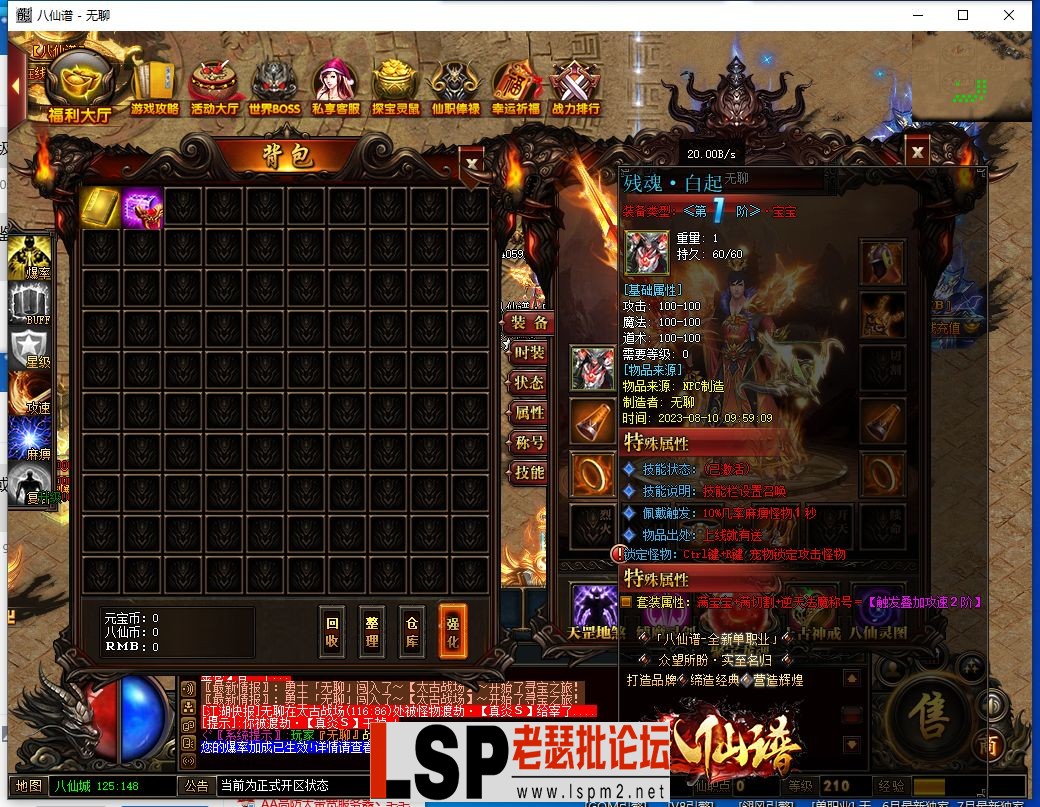 QQ截图20230810100726.webp