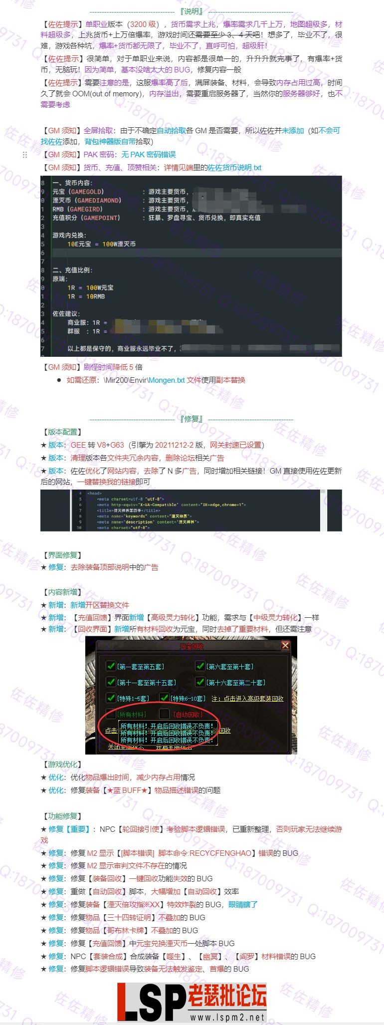 修复说明.webp