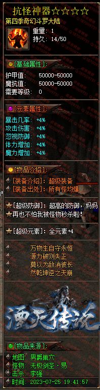 装备1.webp