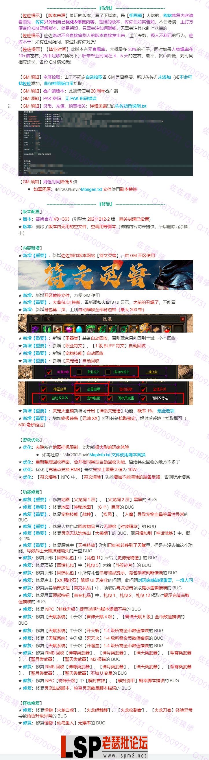 修复说明.webp