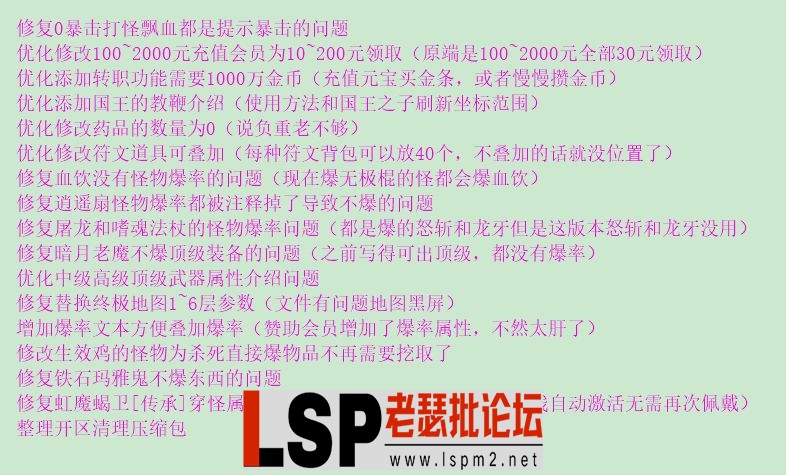 0修复记录.webp