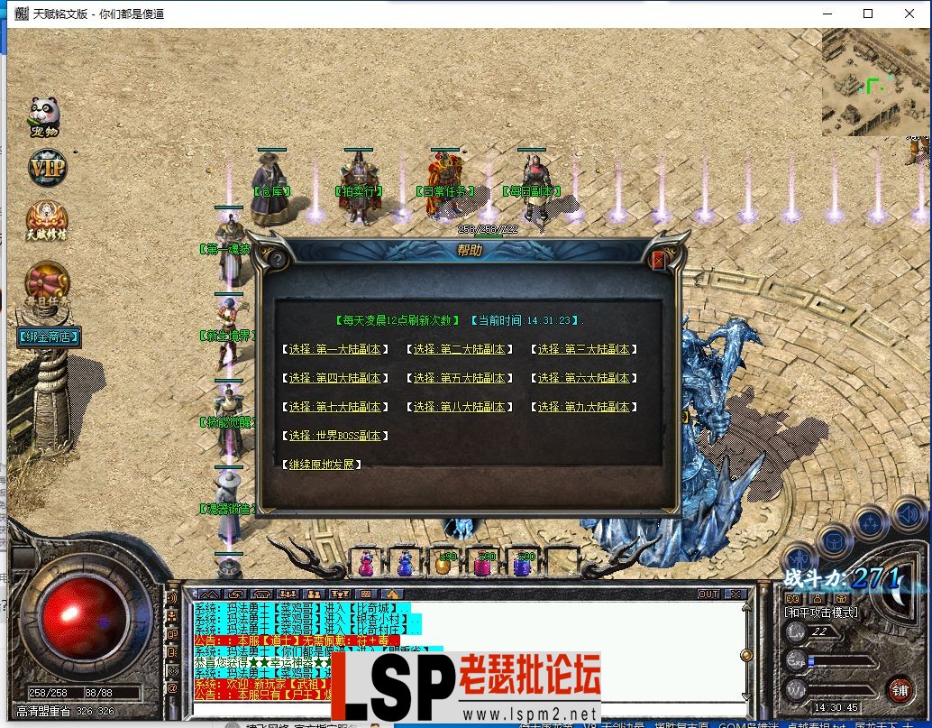 QQ截图20230828143046.webp
