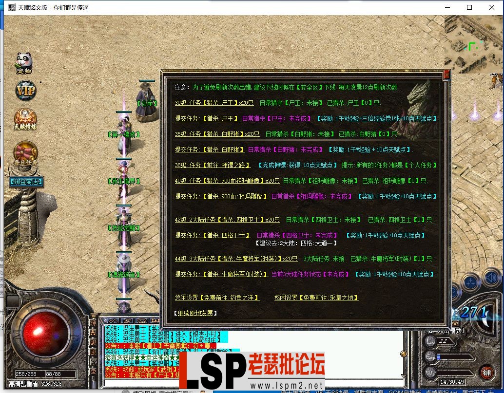QQ截图20230828143050.webp