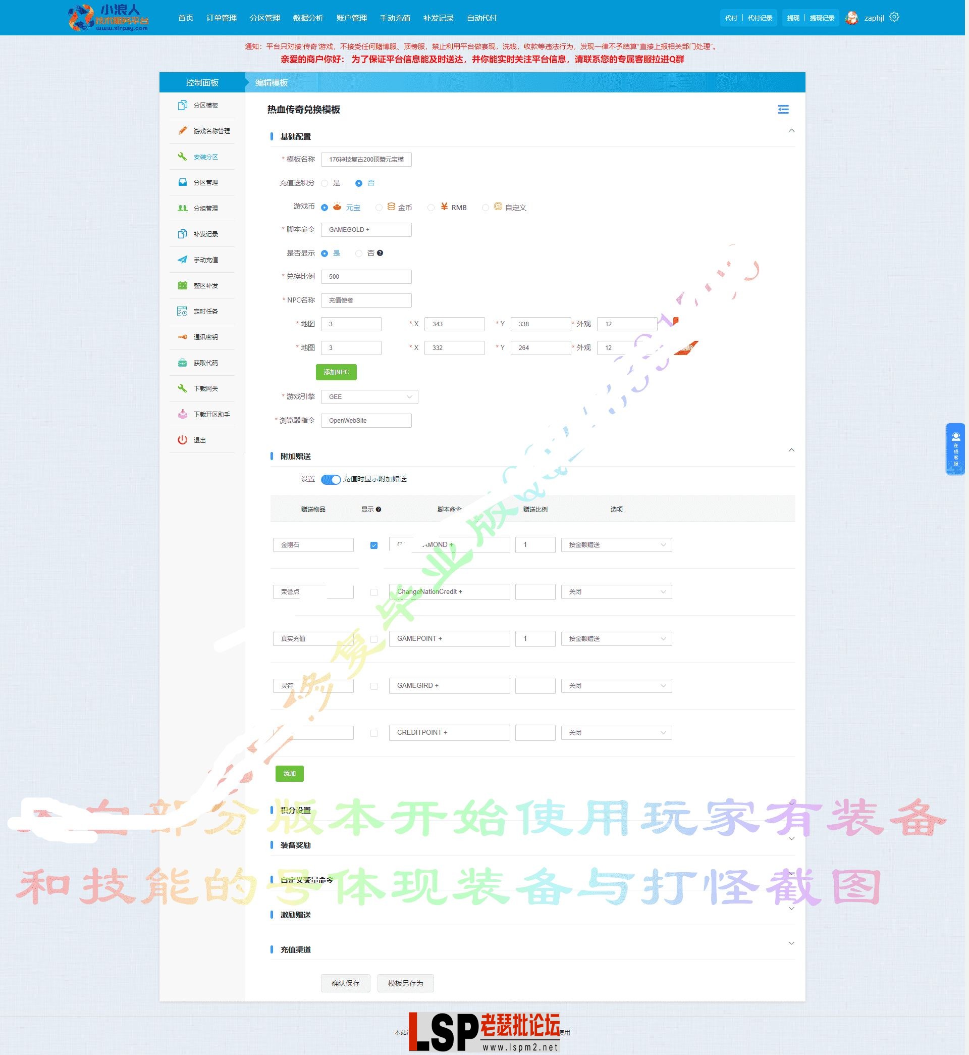 充值模板.webp