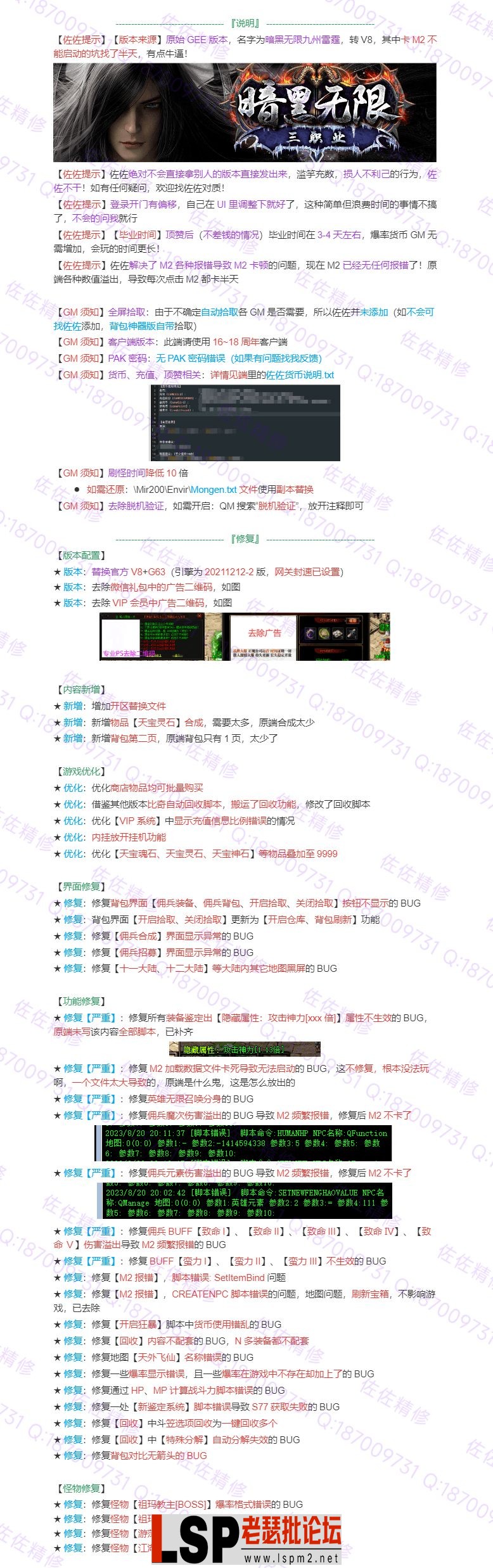 修复说明.webp