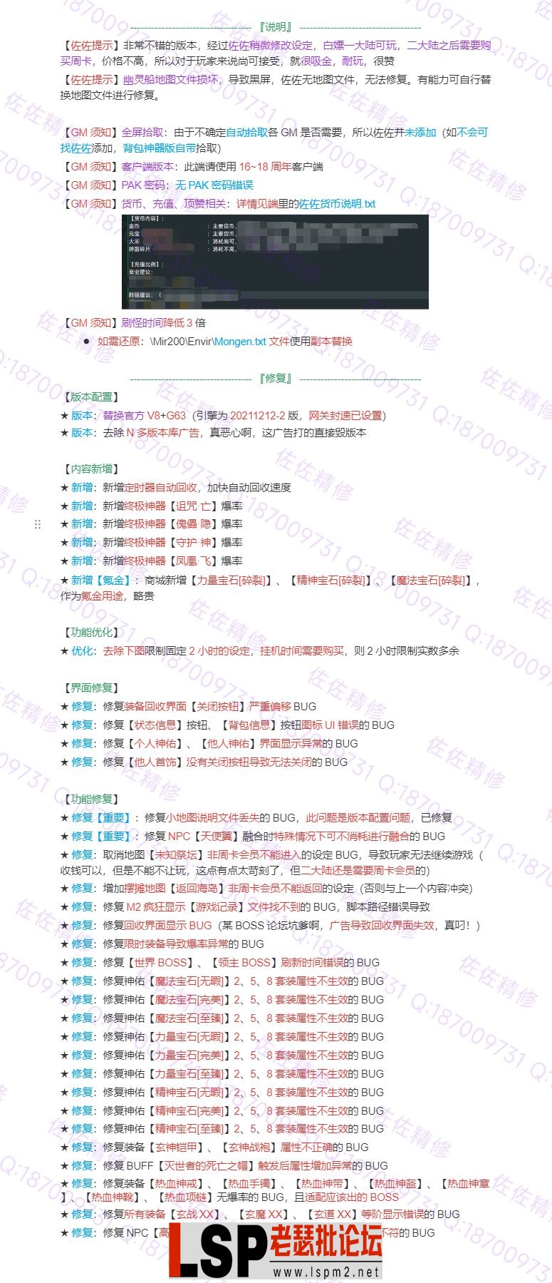修复说明.webp