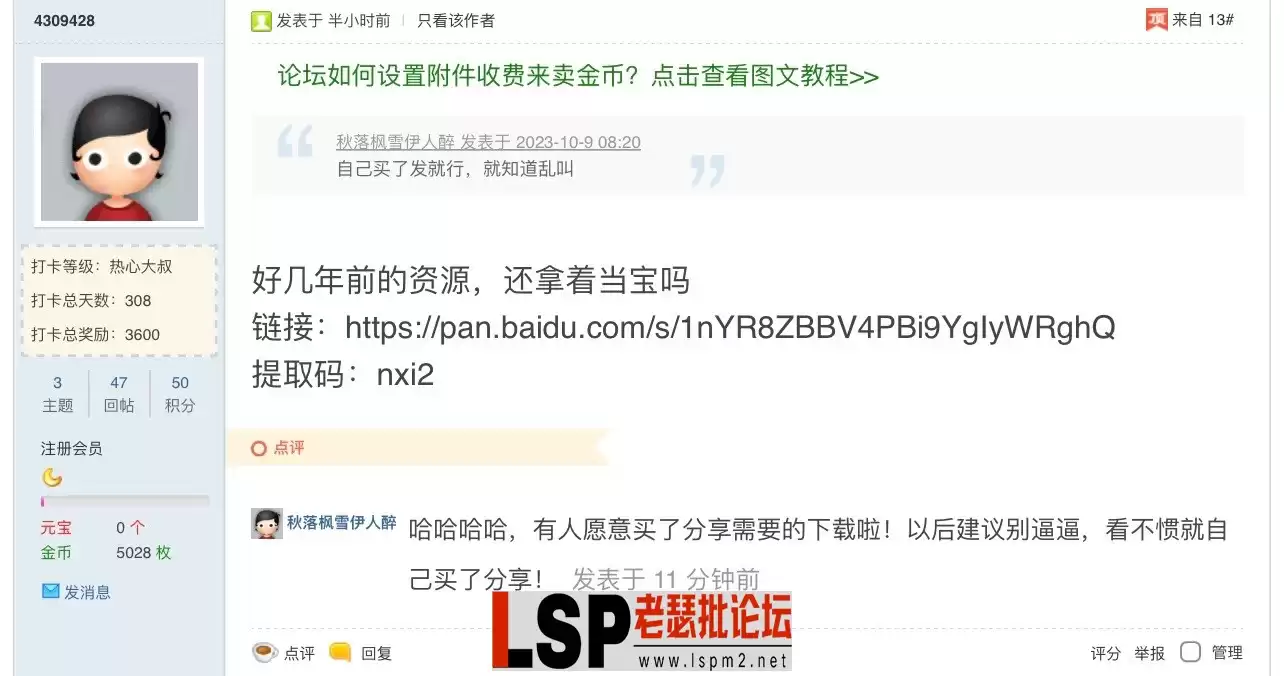 已置顶