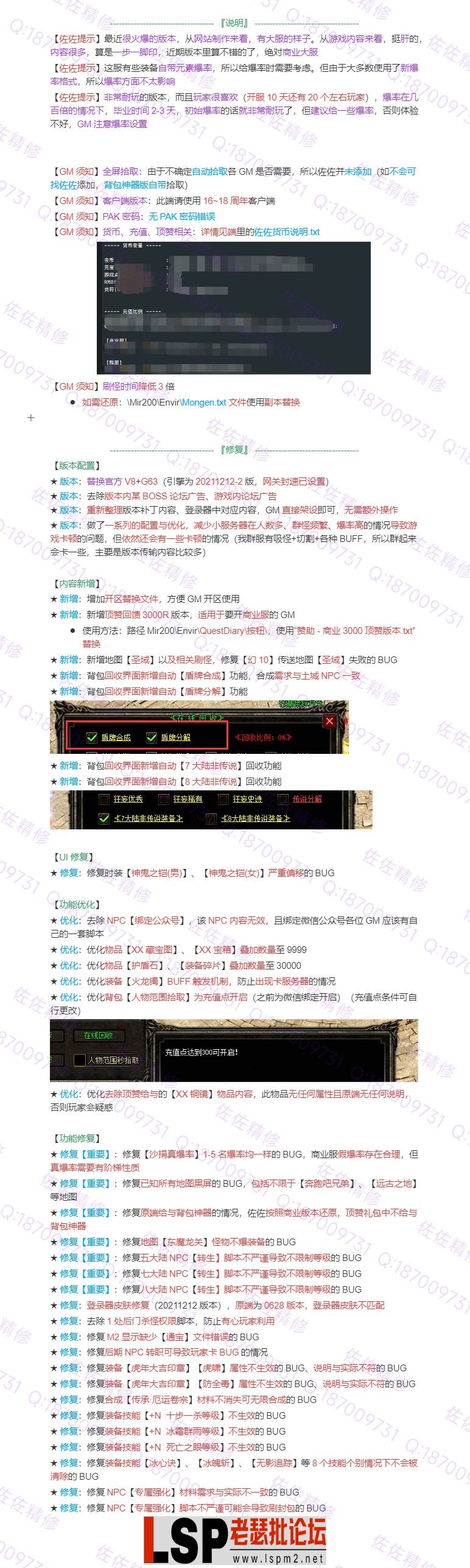 修复说明.webp