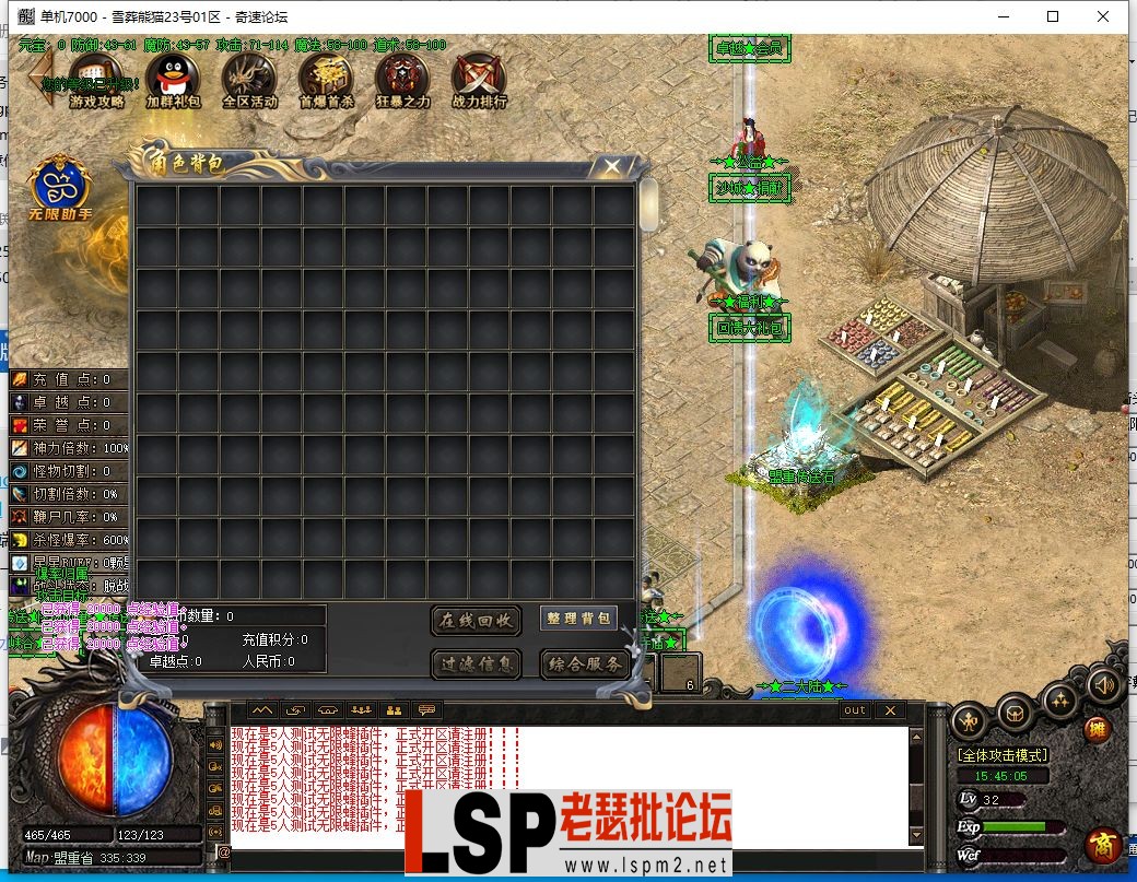 QQ截图20231023154507.webp