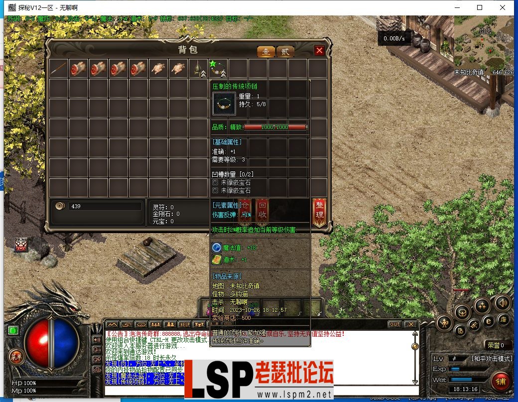 QQ截图20231026181318.webp