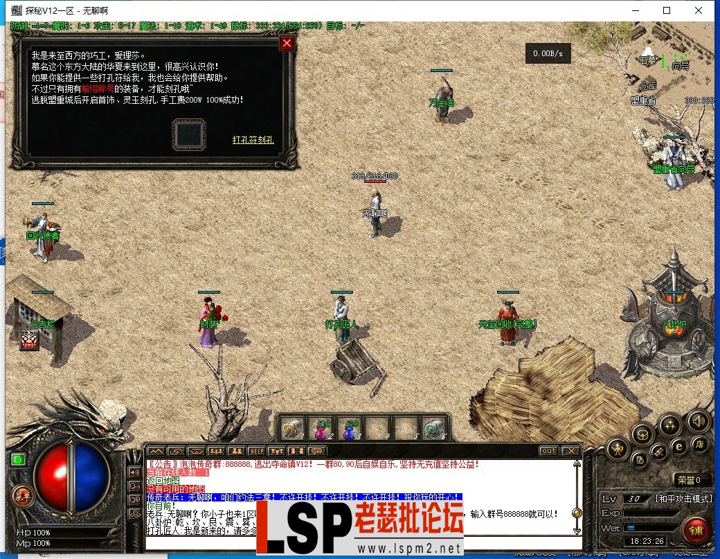 QQ截图20231026182327.webp