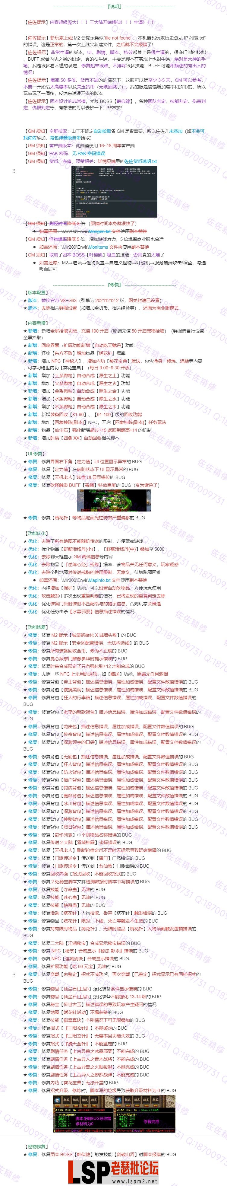 修复说明.webp