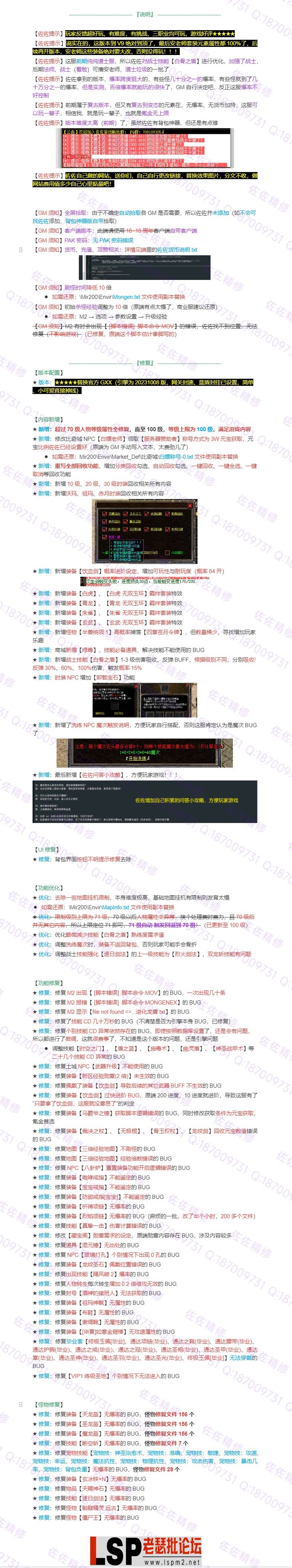 修复说明.webp