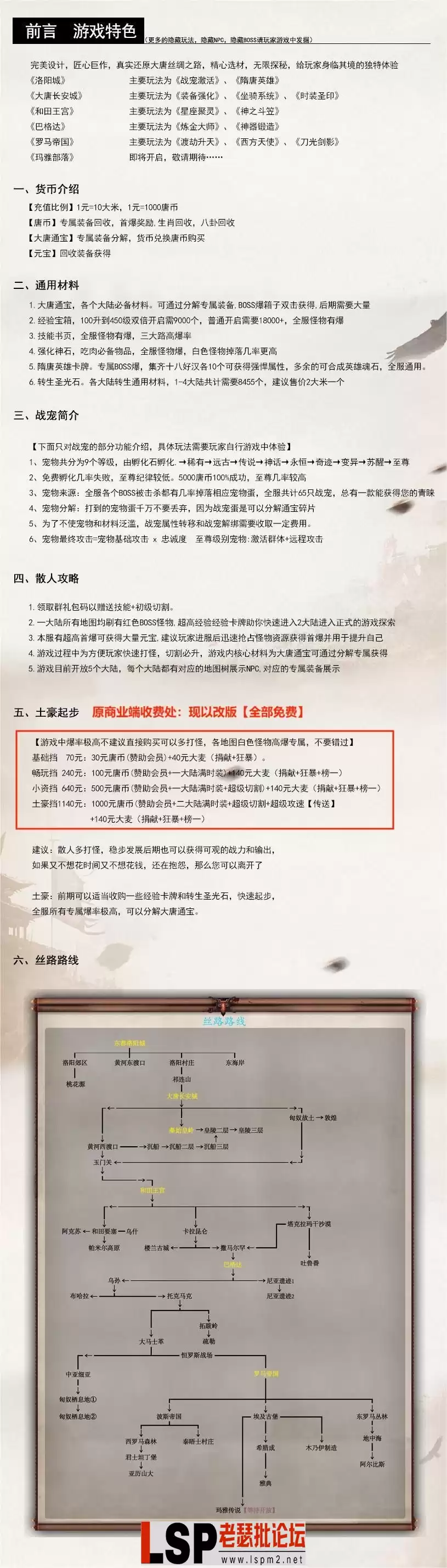 游戏攻略.webp