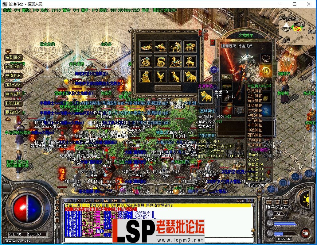 QQ截图20231114182754.webp