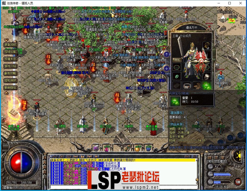 QQ截图20231114182848.webp