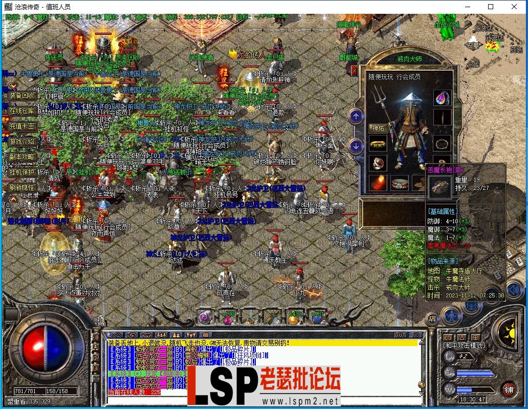 QQ截图20231114183101.webp