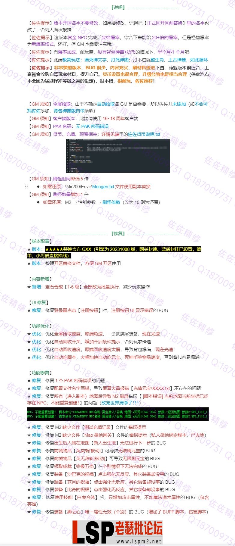 修复说明.webp