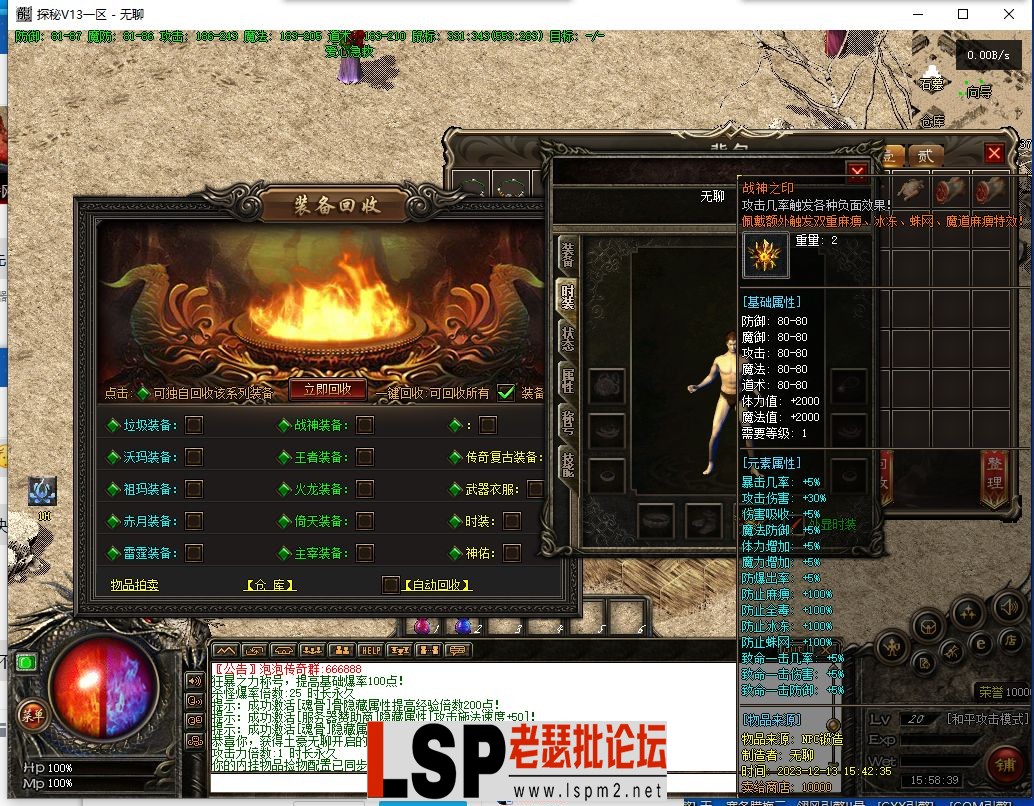 QQ截图20231213155842.webp