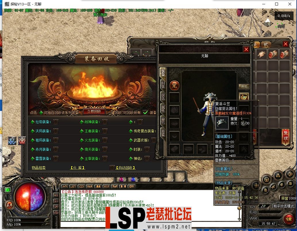 QQ截图20231213155848.webp