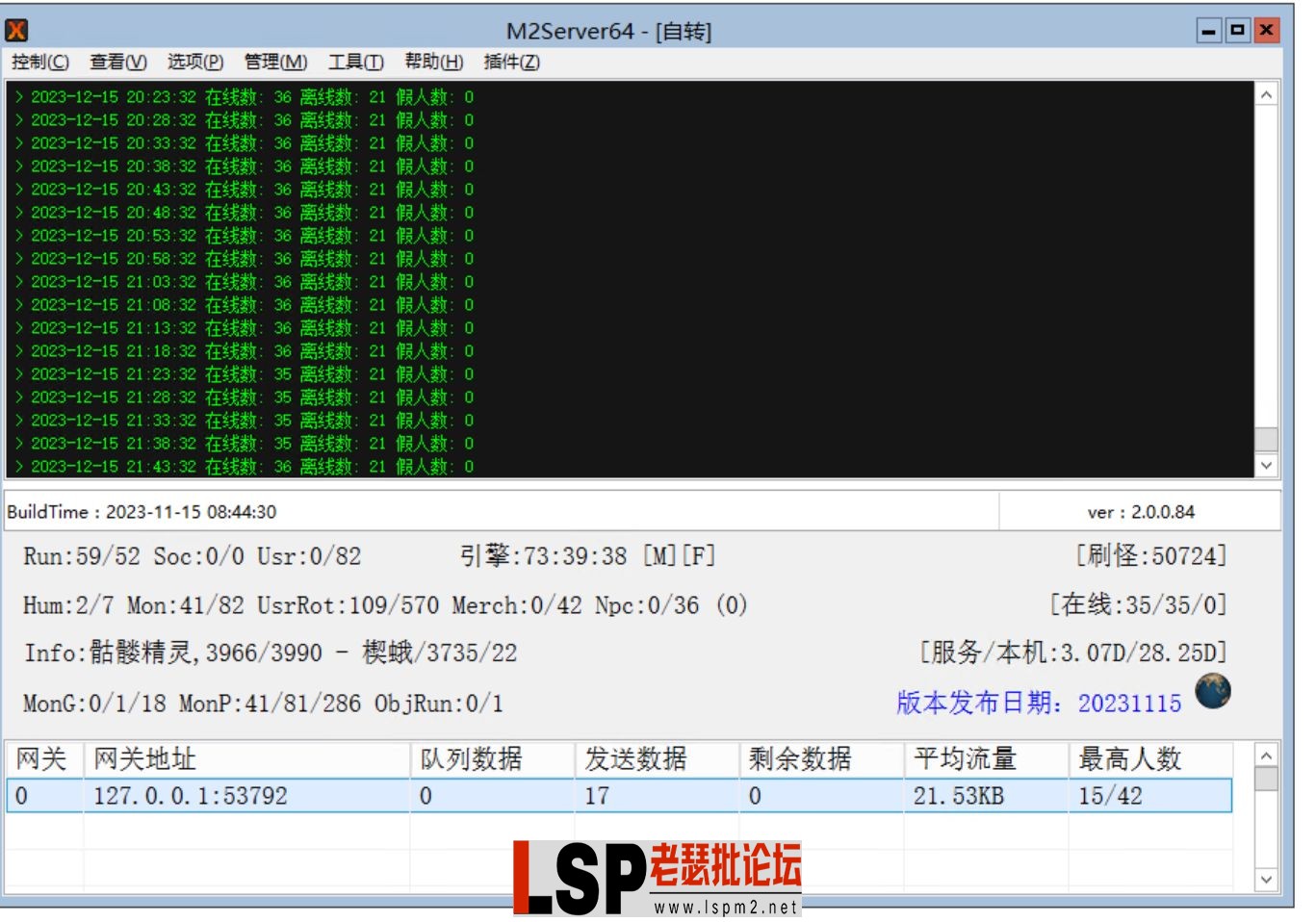 QQ截图20231215215324.webp