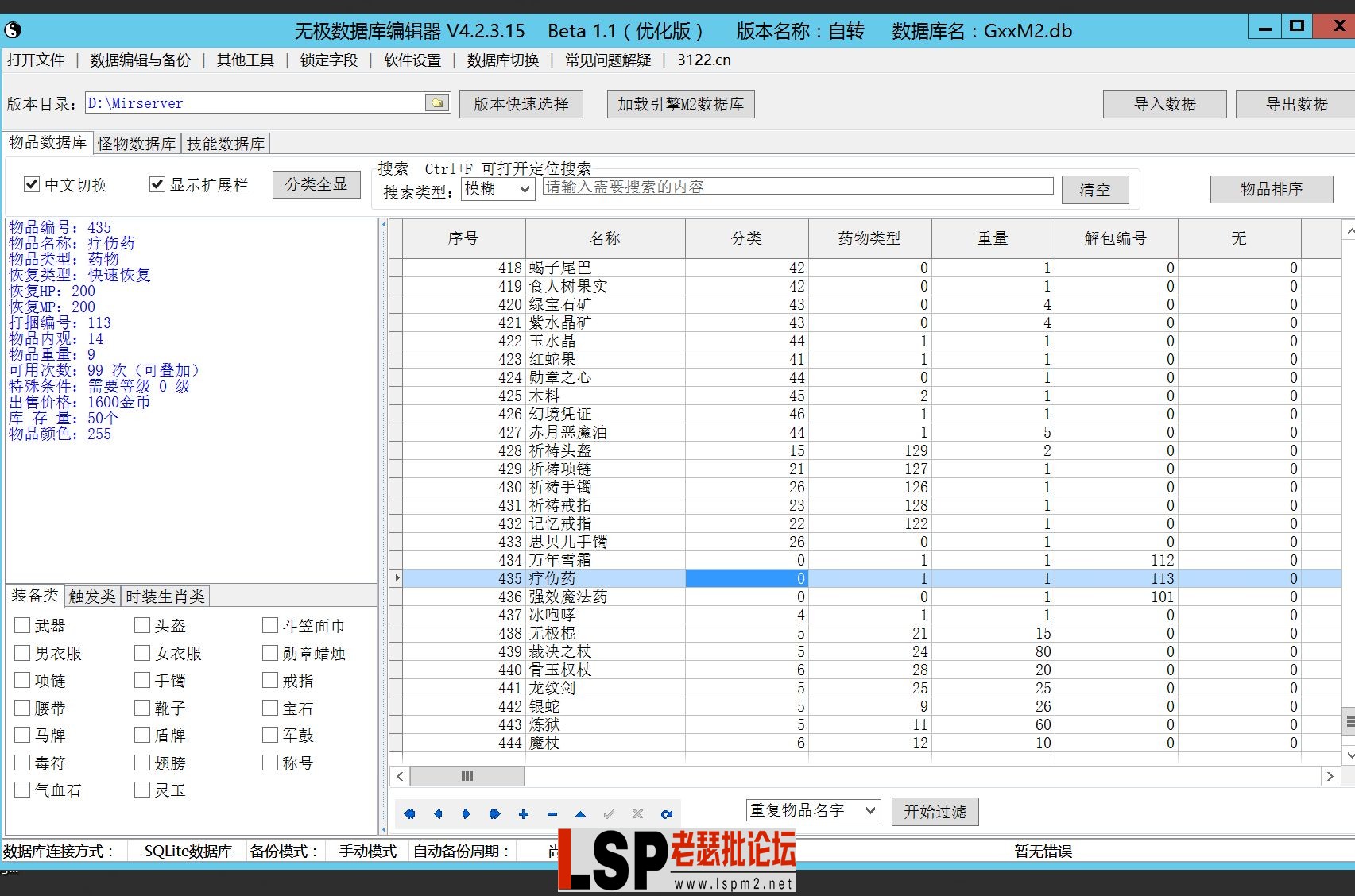 QQ截图20231215215510.webp