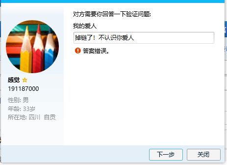 加不上Q.webp