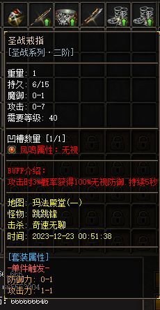 QQ截图20231223005227.webp