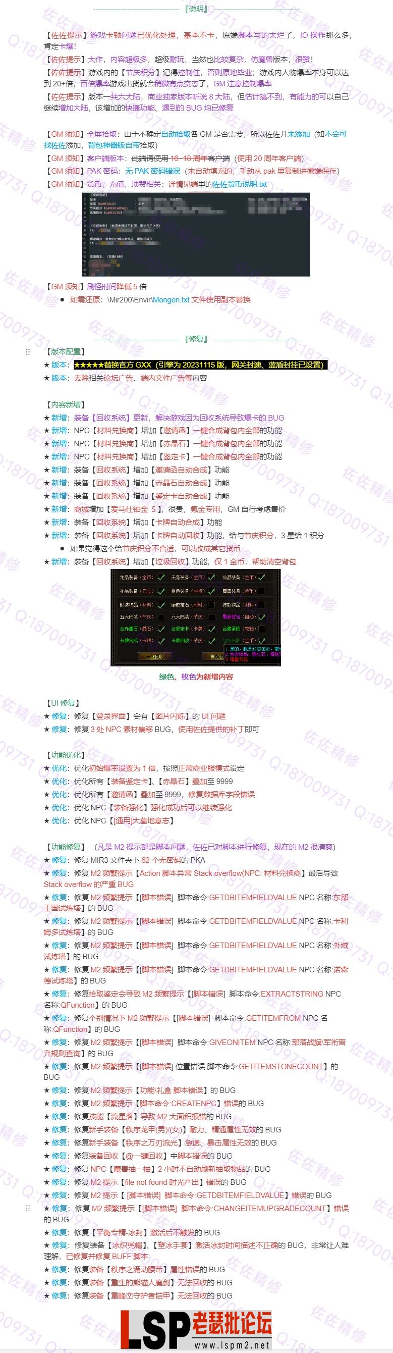 修复说明.webp