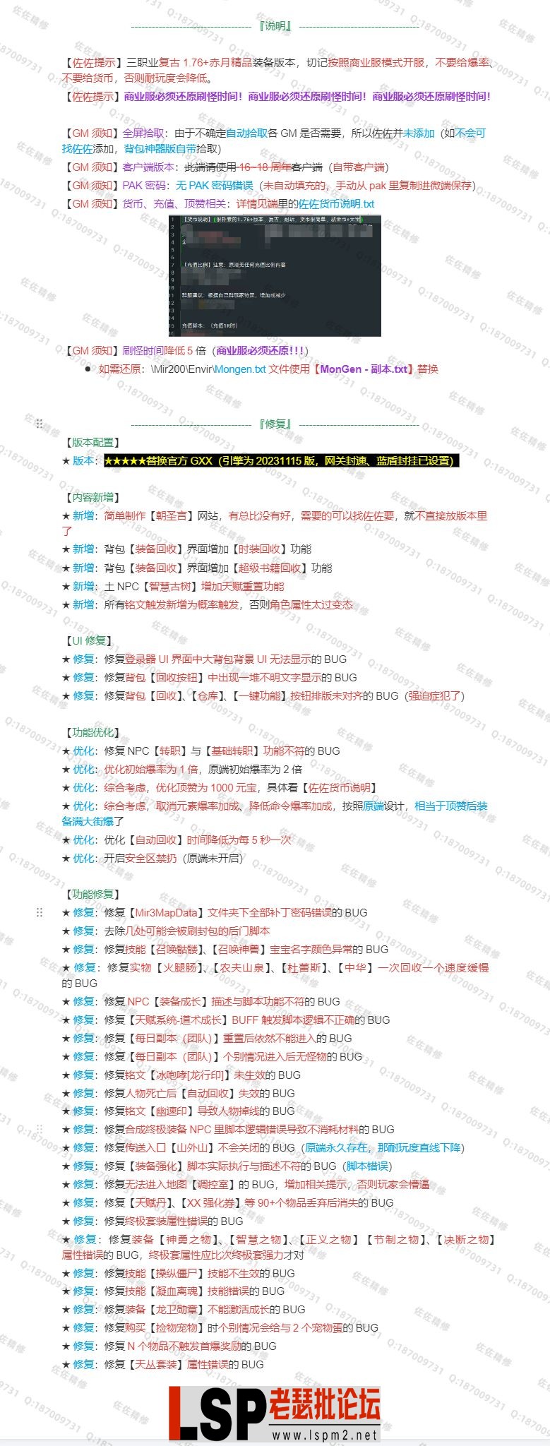 修复说明.webp